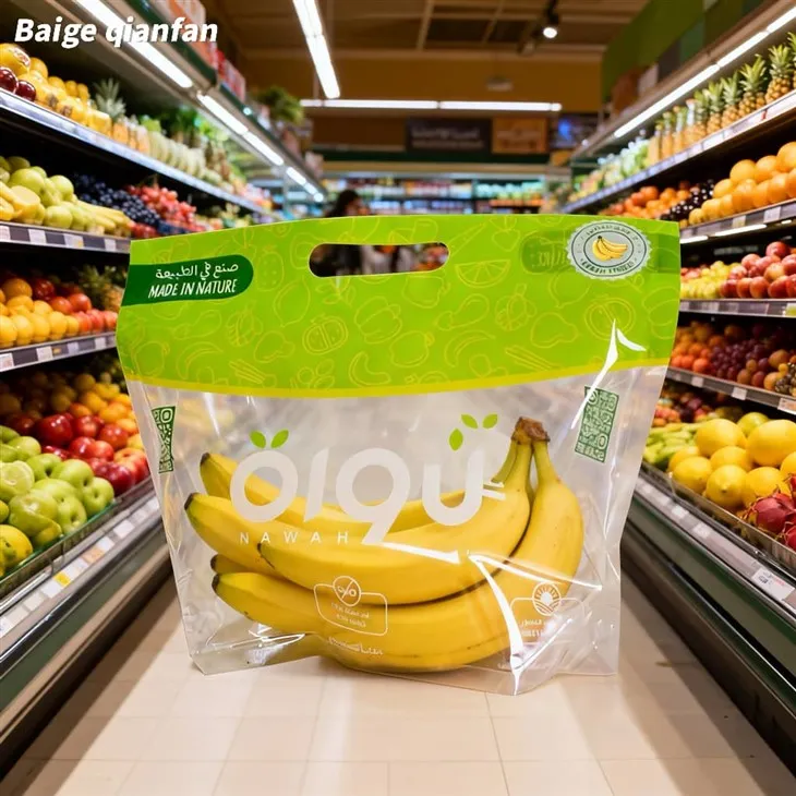 کیلے پیکیجنگ بیگ